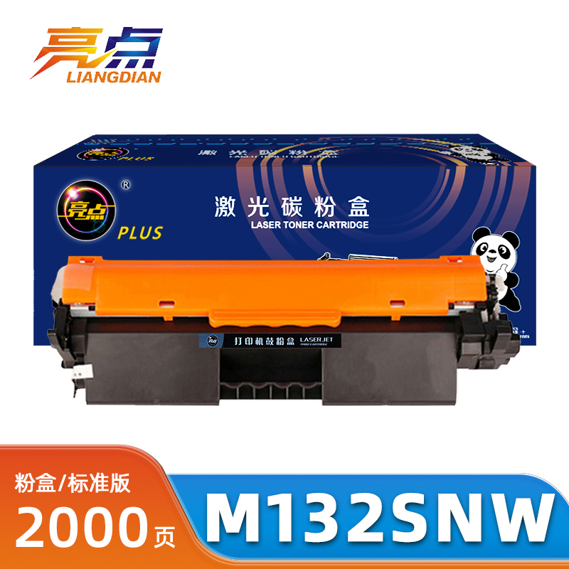 亮点硒鼓M132snw支高清大图