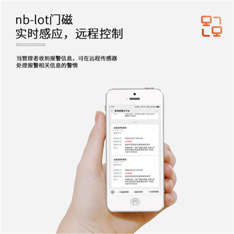 光易通(GYITONG)-Z768家用门窗防盗报警器智能家居NB款门磁报警器