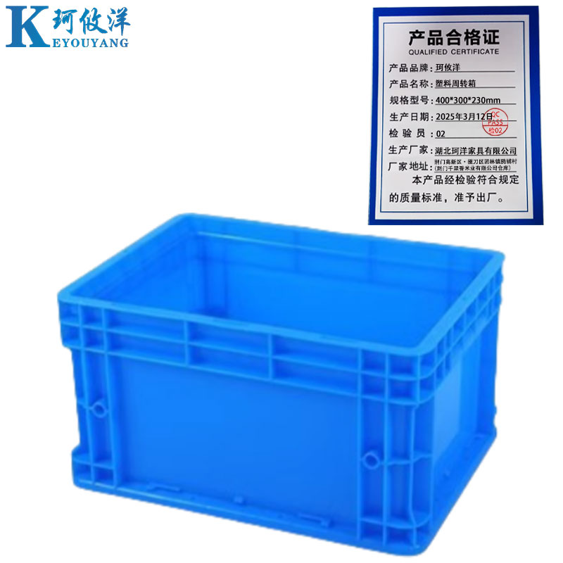 珂攸洋塑料周转箱400*300*230mm个高清大图