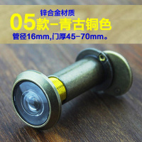 T防盗老式家用美心盼盼闪电客王力猫眼高清镜