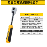 史丹利 STMT73984-8-23 专业型双色柄棘轮扳手60齿 交期1周