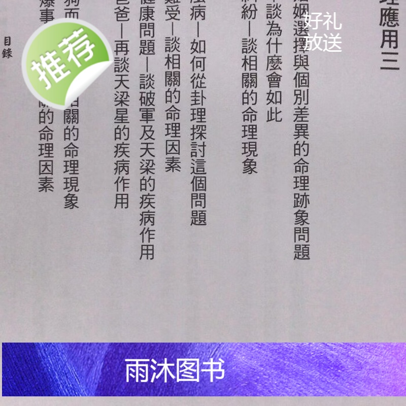 紫云《斗数卦理应用一、二、三》高清大图