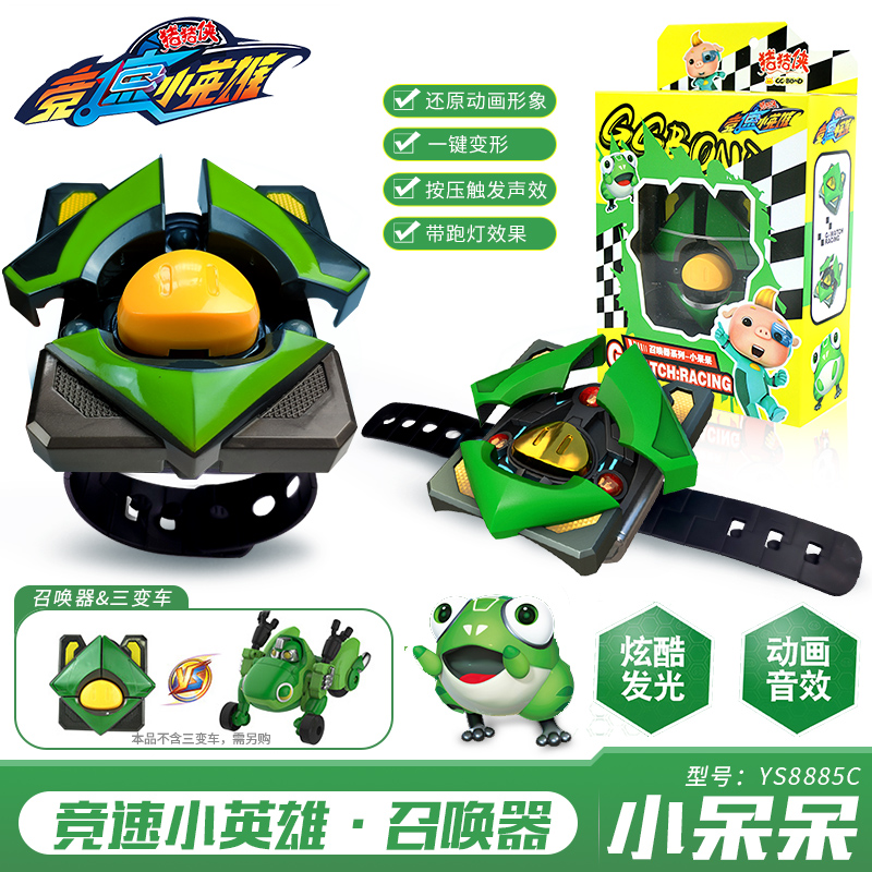 猪猪侠变身召唤器声光手表手环音乐竞速小英雄变形玩具卟卟菲菲 变身召唤器手表-小呆呆[送积木+文具]