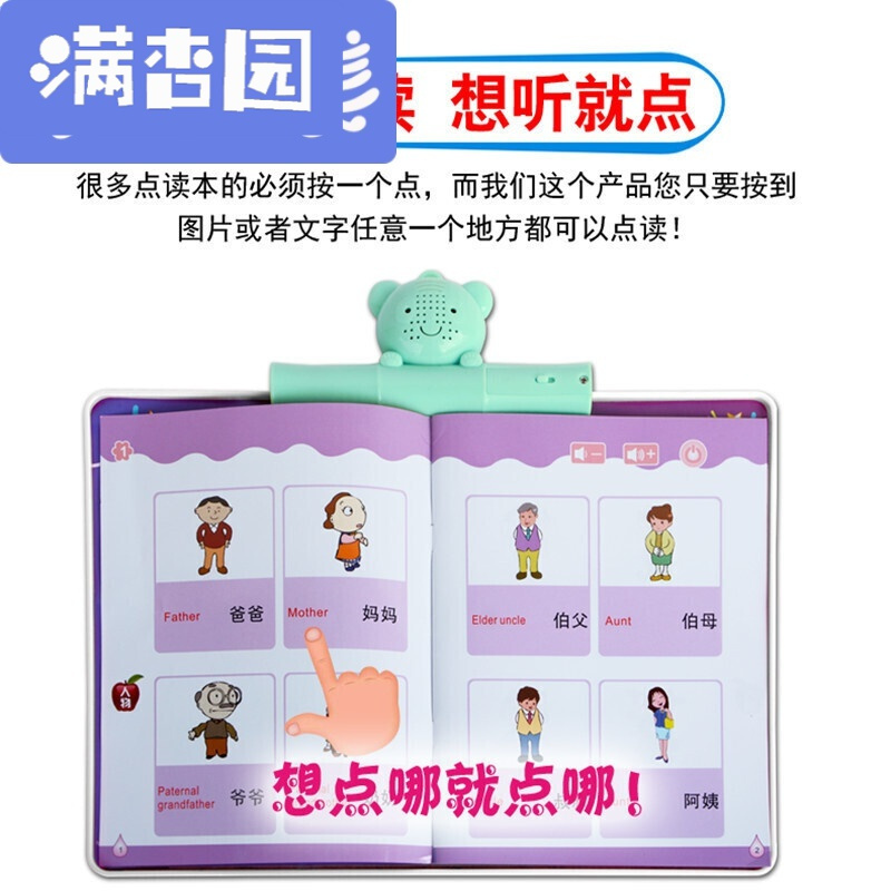 舒弗（LACHOUFFE)点读机充电版儿童拼音巧虎有声挂图早教学习故事机 充电版(一套6本书)