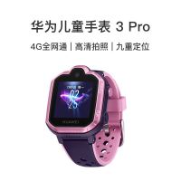 华为儿童手表 3 Pro (4G全网通 高清视频通话智能手表30防水 九重定位 小度语音助手 学生 儿童 男孩 女孩)星云粉