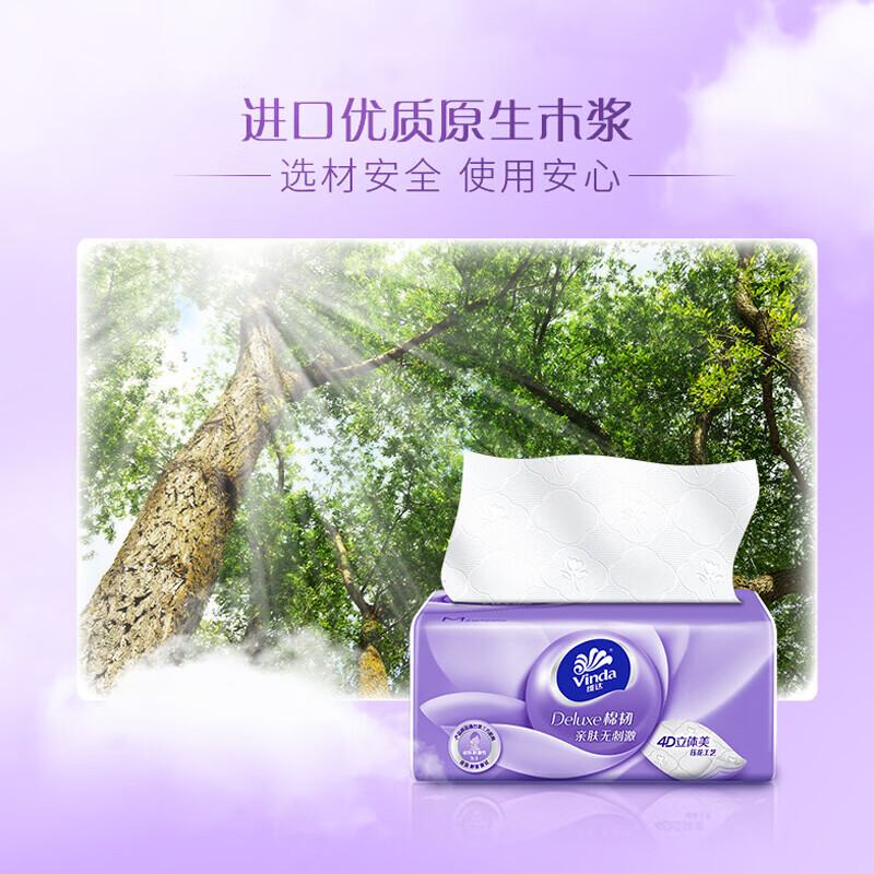 维达(Vinda)抽纸 纸巾软抽卫生纸巾餐巾纸面巾纸 3层24包整箱装 V2834-A高清大图