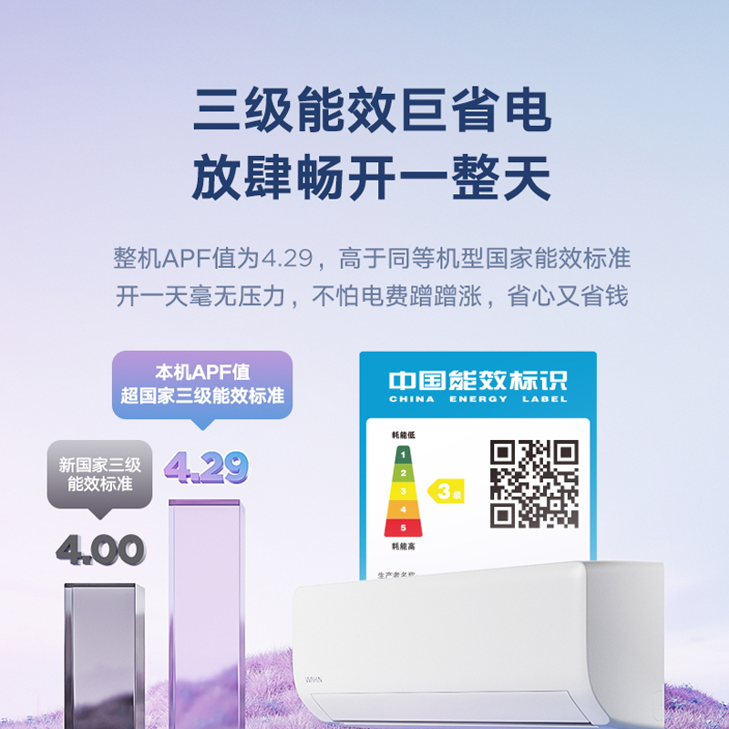 华凌空调 新能效 变频冷暖 自清洁 大1匹 客厅卧室挂式空调挂机 以旧换新 小家智能 KFR-26GW/N8HA3 Ⅱ