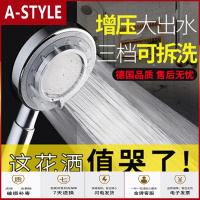 苏宁放心购手持增压花洒浴室洗澡淋浴喷头花洒喷头可调节加压花晒莲蓬头A-STYLE