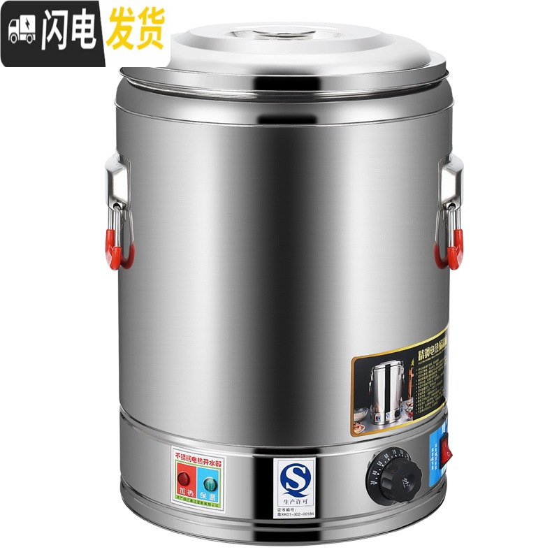 三维工匠不锈钢保温桶大容量商用电热开水桶烧水桶饭桶茶水桶可插电发热 70不粘陶晶底盘带龙头饭盒