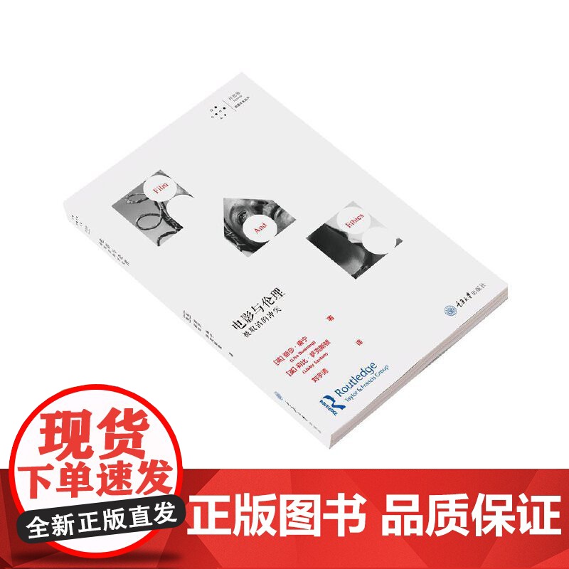 电影与伦理:被取消的冲突高清大图