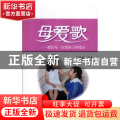 献给每一位孩子的母亲