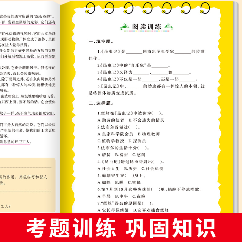 [彩绘版]中国古代寓言故事 [正版]昆虫记法布尔原著完整版 适合小学生三年级四年级上册下册阅读课外书必读的经典书目全套八