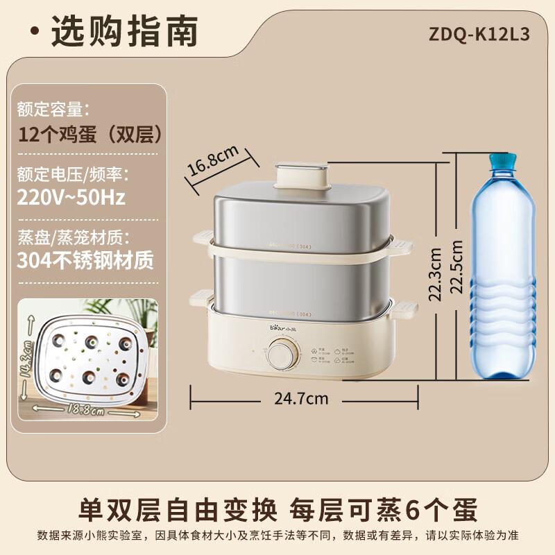 小熊(Bear)不锈钢煮蛋器迷你蒸锅 蒸蛋器家用双层蒸鸡蛋羹神器 可定时多功能一体早餐机 ZDQ-K12L3高清大图