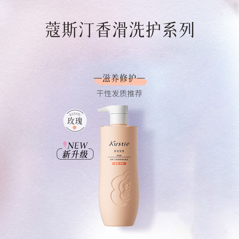 蔻斯汀洗发水玫瑰香滑柔润洗发水清爽柔顺强韧氨基酸洗发露500ml高清大图