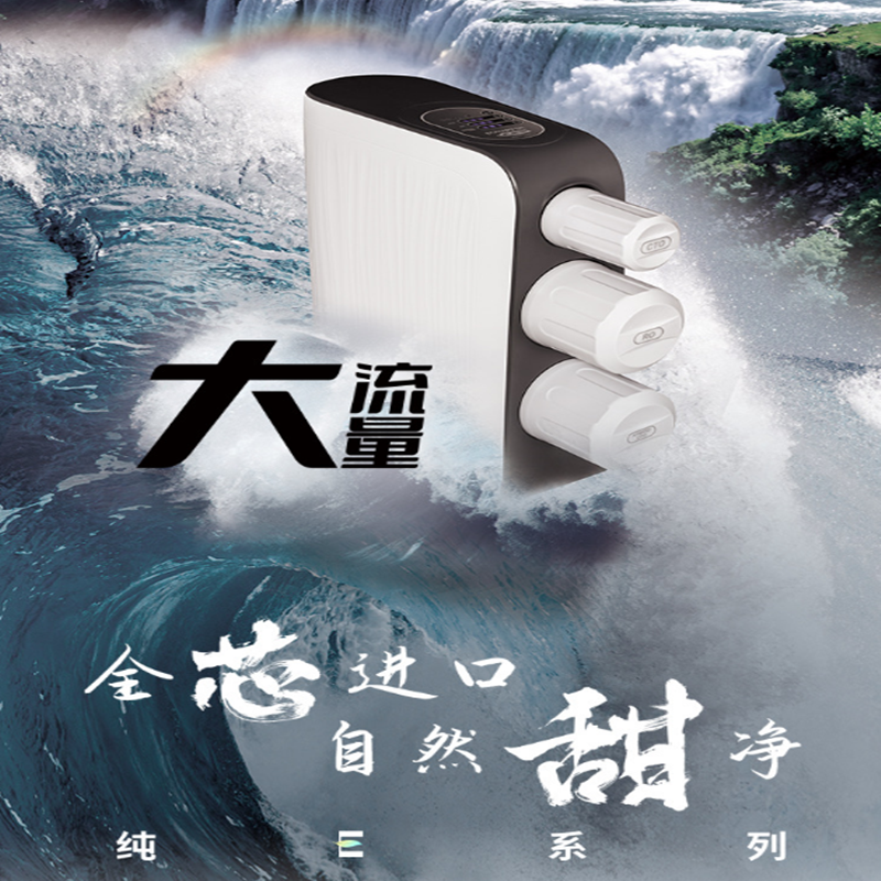 怡口牌ERO226-3反渗透纯水机J