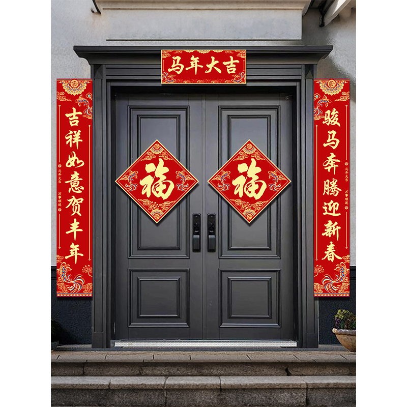 智美环球 马年对联新款2026新年春联 3米·马年大吉对联一套「防水复合纸●自带背胶」高清大图