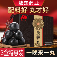 敖东人参鹿鞭丸3盒