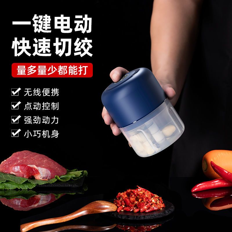 典雅蓝100毫升(小动力绞蒜版) 家用电动捣蒜泥神器搅蒜器宝宝辅食机绞肉机打蒜器蒜蓉蒜泥辅料器