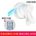 桶装水矿泉纯净水桶支架饮水桶大桶饮水机带水龙头开关水嘴倒置盖 螺纹水嘴送防尘盖【螺纹桶口用】/买二送一/买三送二_216