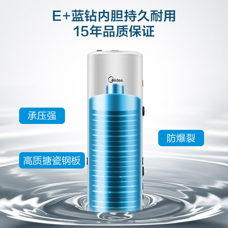 美的(Midea)空气能热水器家用别墅大容量300升水电分离智能最高水温75度 KF109/RD-X2-300-(E3)