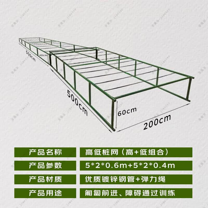 吉美尔 高低桩网移动式匍匐前进400米障碍40*60mm方管10米皮筋款高清大图