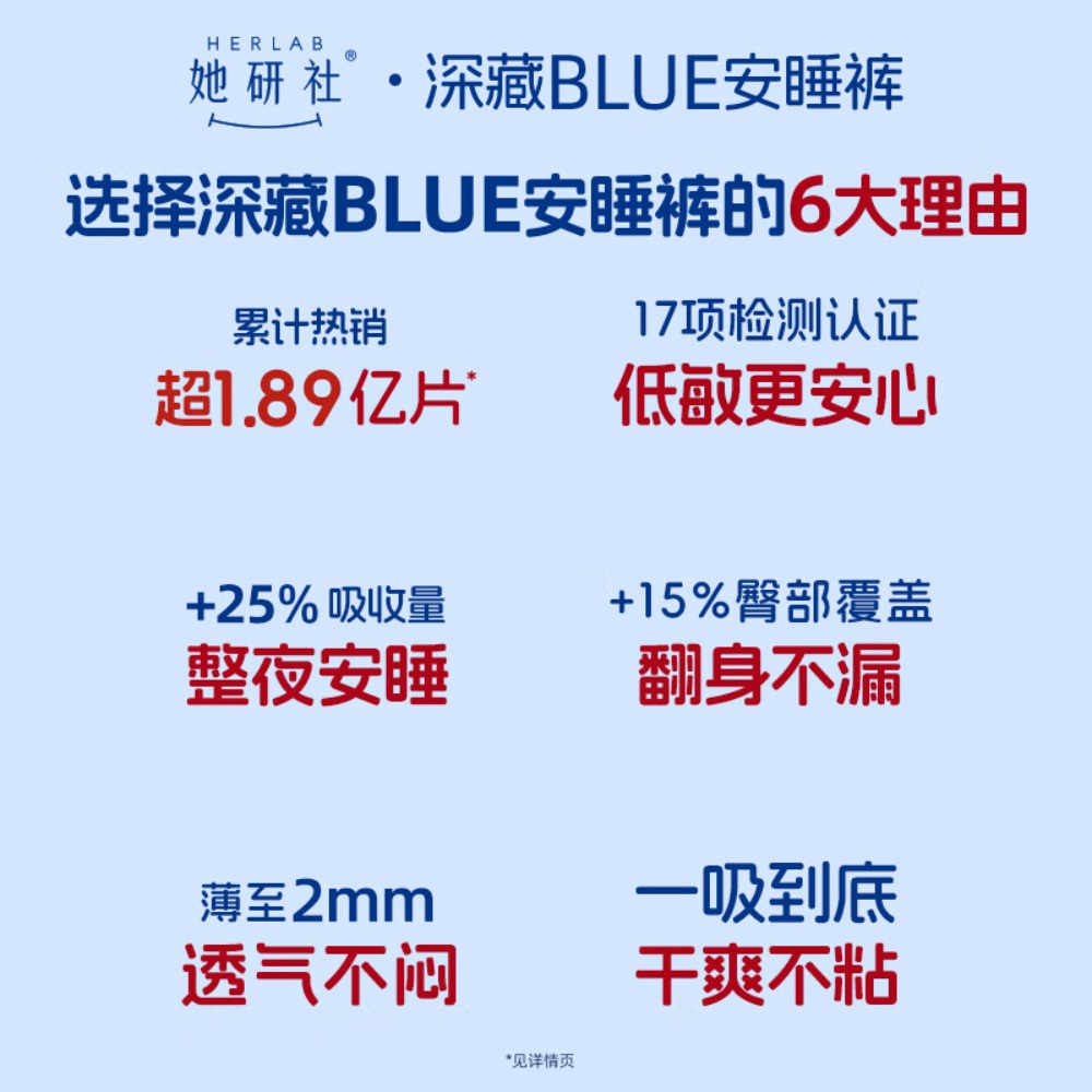 她研社深藏blue安睡裤M-L码3条*3 安心裤夜安裤裤型卫生巾姨妈巾