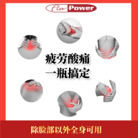 普乐思帕沃Flexpower运动修复霜（PowerfulX·肌肉关节修复·日常身体保护·缓解疼痛）20ML袋装