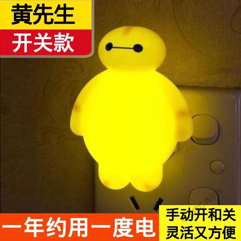 苏宁放心购 创意节能led方形小夜灯光控插电卧室床头卫生间婴儿喂奶起夜灯 大黄(开关款)优惠2个装