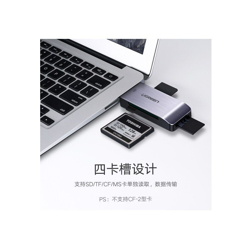 绿联(UGREEN)USB3.0高速读卡器 多功能合一读卡器 50540