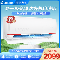 leader空调挂机 海尔智家出品1.5匹壁挂式变频冷暖挂机 新一级能效 上下左右出风 智能操控XCA升级版 35LKG