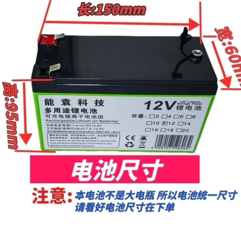 如图015tb4mp105mm12伏锂电池电瓶12v锂电池多用途126伏喷雾器太阳能