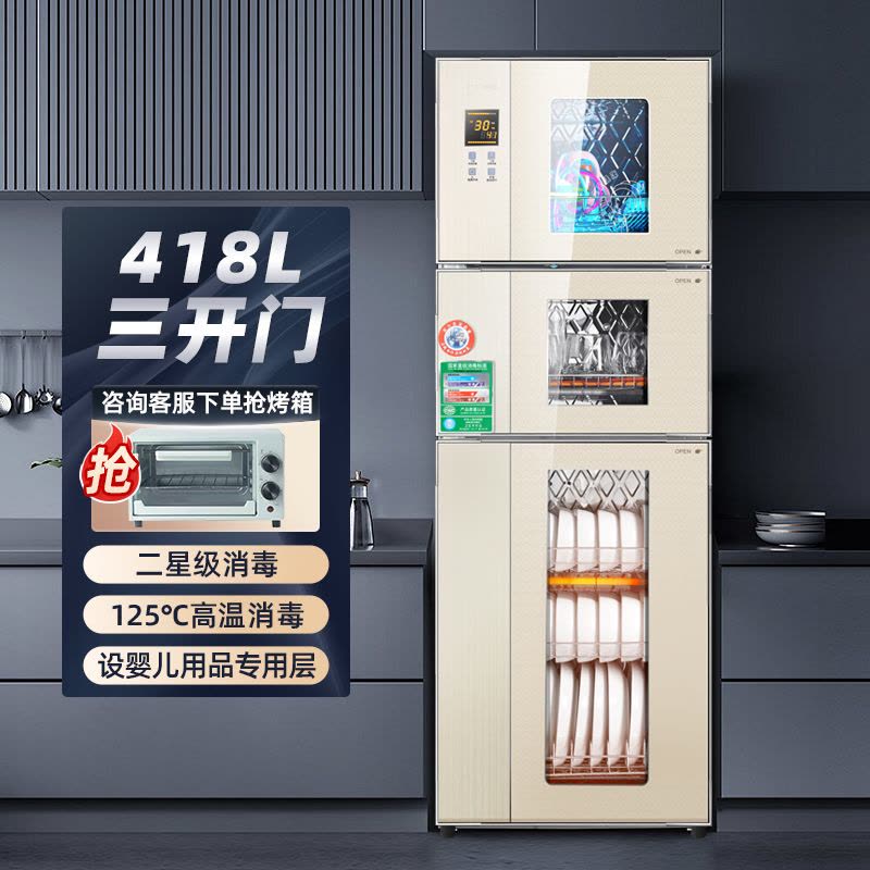 欢呼好太太消毒柜家用大容量三开门商用厨房食堂二星级紫外线臭氧高温幼儿园口杯婴儿玩具家庭毛巾碗筷消毒碗柜图片
