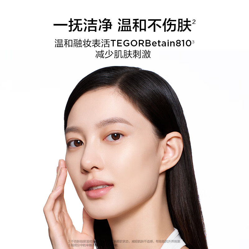 完美日记 氨基酸轻柔净澈卸妆水500ml高清大图