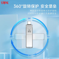 七彩虹U盘 电脑手机两用USB3.0&Type-C双接口32G 64G 128G 256G大容量商务办公车载音乐学生优盘