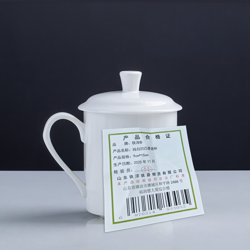 铁洋 纯白凹凸景瓷杯 9cm*15cm 个高清大图