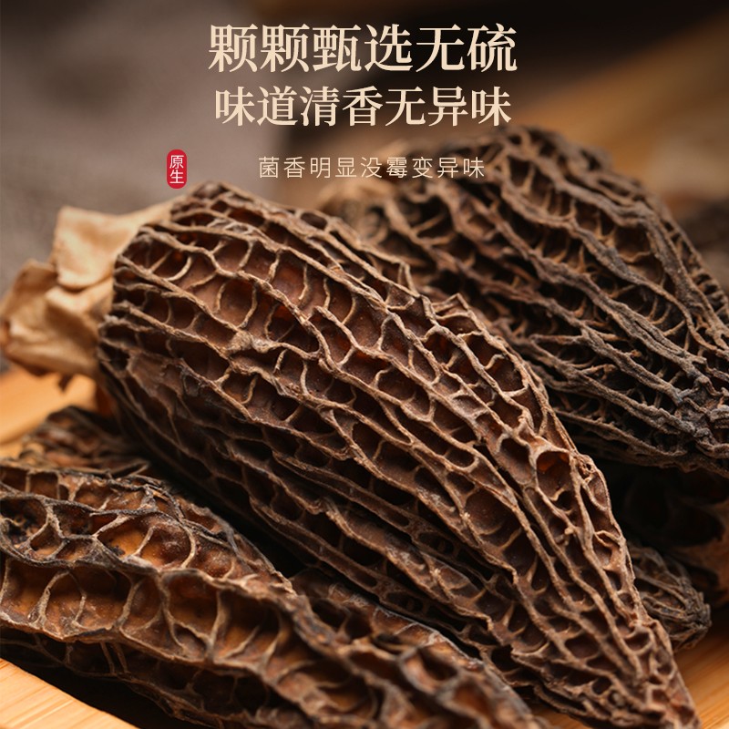 伊佳尚品 羊肚菌 35g/瓶高清大图