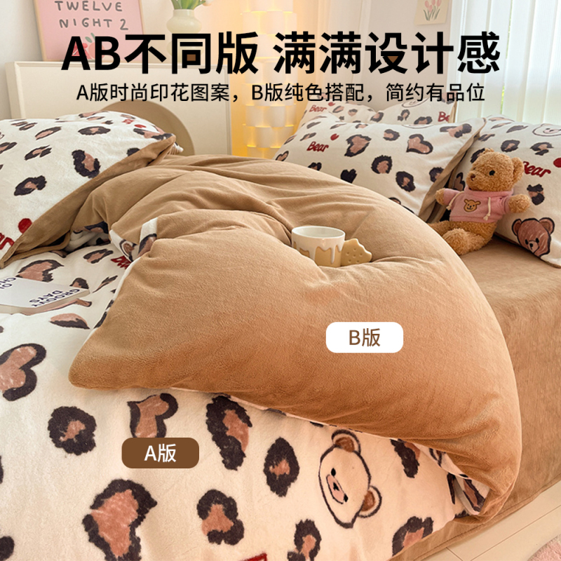 红蜻蜓牛奶绒床品四件套冬季加厚珊瑚绒被套罩双面加绒床单三件套法兰绒