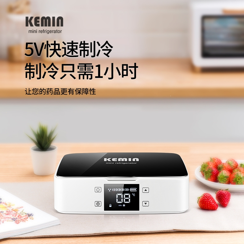 科敏(KEMIN)装放胰岛素冷藏盒kemin科敏随身便携充电大容量专用小冰箱制冷箱