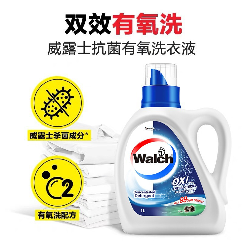 威露士洗衣液1L除菌抑菌香味持久留香整箱批家用实惠官方旗舰