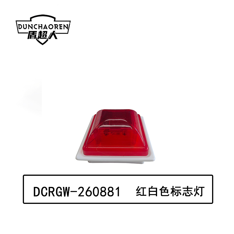 盾超人 DCRGW-260881 DC5.2V 8W IP65 40次/分钟 LED 标志灯 红白色 (计价单位:盏)高清大图