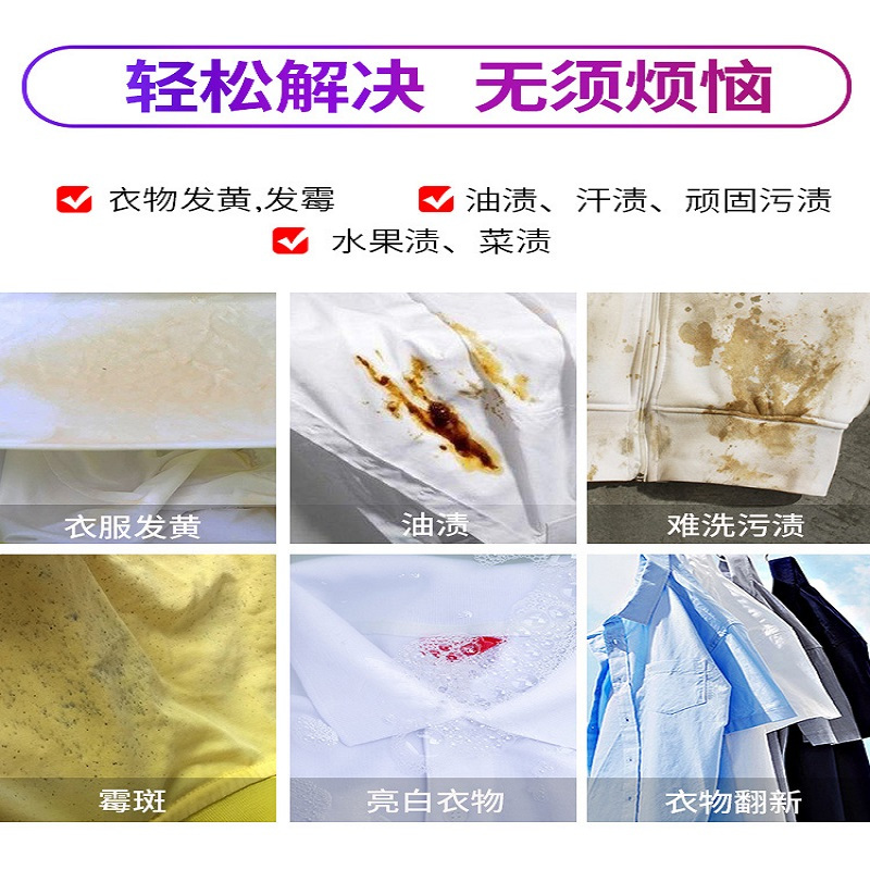 花香爆炸盐洗衣粉200g*3瓶去渍去黄增白彩漂粉彩色衣服增香留香漂白剂高清大图