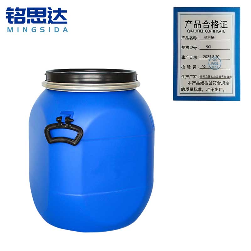 铭思达塑料桶50L个高清大图