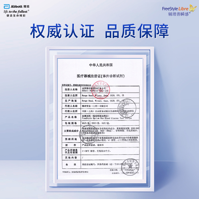 雅培(Abbott)血糖试纸 越佳型至新 家用血糖试纸条 适用于越佳型至新血糖仪(50片试纸和针)瞬感通用