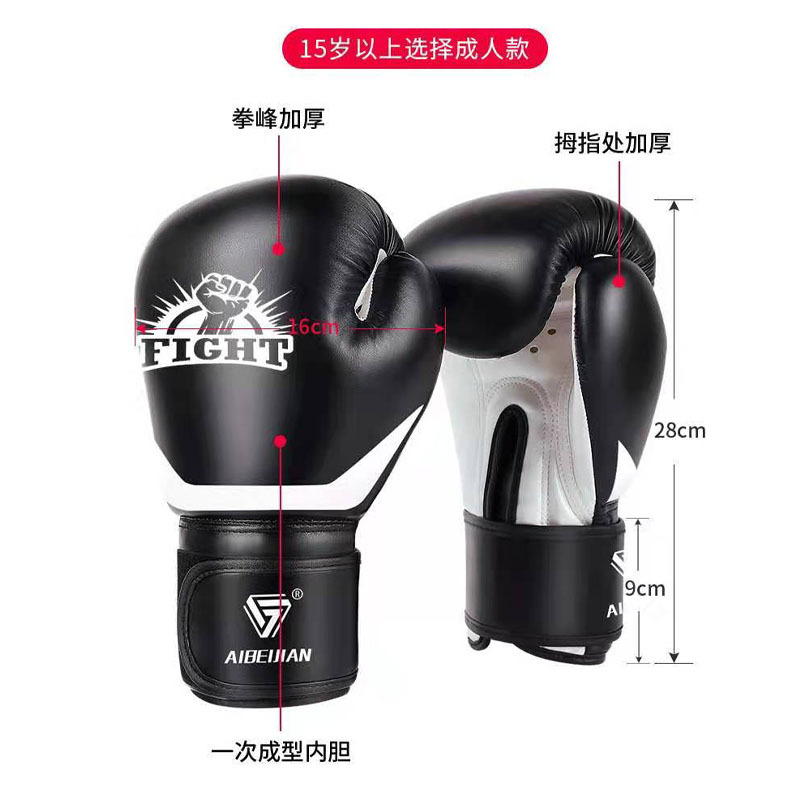 拳击仿皮手套