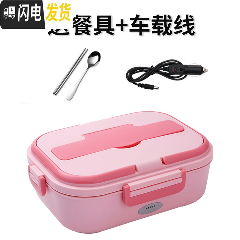 三维工匠车载加热饭盒12v可以加热的保温饭盒插电1人迷你便携上班族 少女粉+车载线24V货车用（不含保温袋）