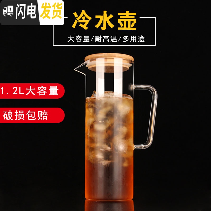 三维工匠冷水壶玻璃可高温北欧风凉水壶套装大容量家用防爆泡茶壶耐热水杯 [健康竹木盖]直筒壶1.2开水不裂破损包赔高清大图