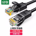 绿联 黑色六类网线15米千兆高速宽带线CAT6类非屏蔽网络工程监控跳线8芯双绞成品线缆 NW102(20165)