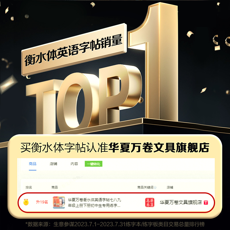单词抄写本.八年级上册 [正版]2024新版衡水体英语字帖七八九年级上册下册初中生练字帖语文同步人教版译林初中高中高一二高清大图