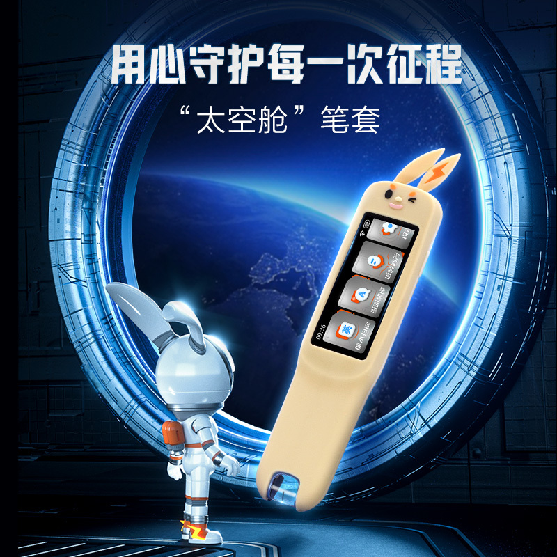 步步高词典笔F3新升级兔年礼盒版点读笔扫描笔翻译笔 学习机电子词典 小学生专属课本同步扫读翻译机翻译器