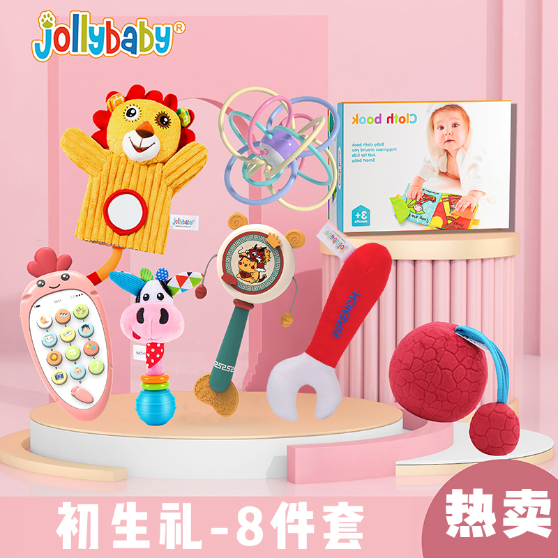 jollybaby新生儿礼盒布书早教婴儿撕不烂益智玩具宝满月礼物1663 互动手偶初生礼盒【八件套】